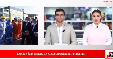 نشرة حصاد تليفزيون اليوم السابع.. إخلاء سبيل نجل "سيدة الزحف".. اتحاد الكرة: لم نرفع راتب حسام البدرى.. حكم مساعد يضرب مدرب السودان بمباراة غانا.. والإسكندرية تحتل المرتبة الأولى فى معدلات الإصابة بكورونا