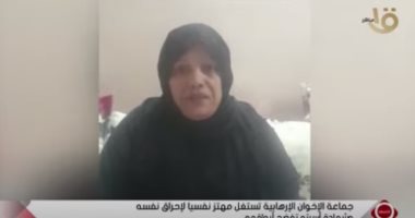 شقيقة زوجة الإخوانى "محمد حسنى": قال لأختى مش هدفع الأقساط عشان أحبسك