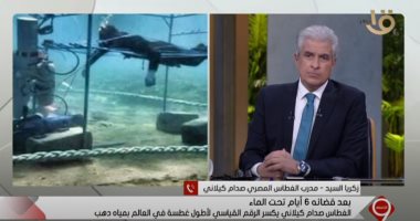 المدرب زكريا السيد عن الغطاس المصرى صدام كيلانى: حطم الرقم القياسى العالمى