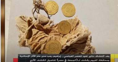 مدير الآثار الإسلامية بالفيوم: نقل القطع الأثرية المكتشفة للمتحف الإسلامى بالقاهرة