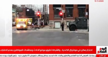 تغطية خاصة من تليفزيون اليوم السابع لحادث احتجاز رهائن فى مونتريال الكندية