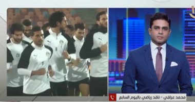 محمد عراقى: منتخب الفراعنة على أتم استعداد للقاء توجو