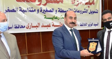 مبادرة "مشروعك" لتشغيل الشباب بأسوان × 10 معلومات