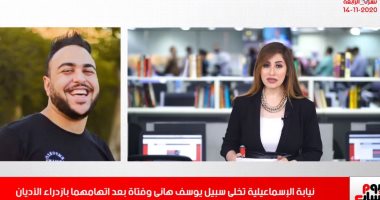 نشرة تليفزيون اليوم السابع.. السيسي يستقبل رئيس زامبيا.. إخلاء سبيل المتهمين بازدراء الإسلام والمسيحية بعد اعتذارهما أمام المحكمة.. تطورات قضية حادث صالح جمعة.. وفرص سقوط الأمطار تمتد للدلتا والقاهرة