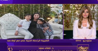 والدة الطبيبة أمنية تكشف تفاصيل جديدة: بنتى ماتت حزنا لعدم رؤية أبنائها