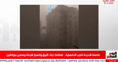 لحظات الرعب والمطر فى الدقهلية.. بنشرة تليفزيون اليوم السابع