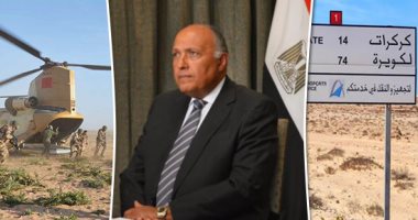 مصر تتابع عن كثب تطورات الموقف في معبر الكركارات الحدودى بالمغرب.. "الخارجية" تدعو لضبط النفس ووقف إطلاق النار وضرورة الالتزام بالحوار واستئناف العملية السياسية.. وتطالب بالامتناع عن أية أعمال استفزازية