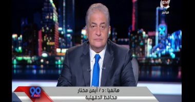 محافظ الدقهلية: مستوى أمطار الأمس لم تشهده المحافظة من قبل 