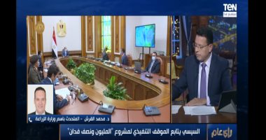 الزراعة: مشروع المليون ونصف فدان يسير بخطوات جيدة
