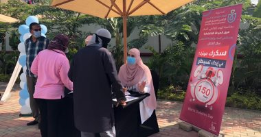 فعاليات احتفال الهيئة العامة للرعاية الصحية