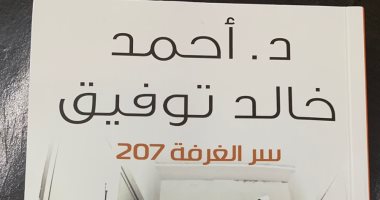هل تأثر أحمد خالد توفيق بروايات ستيفن كينج عند كتابة "سر الغرفة 207"؟