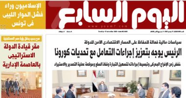 الرئيس يوجه بتعزيز إجراءات التعامل مع تحديات كورونا.. غدا بـ"اليوم السابع"
