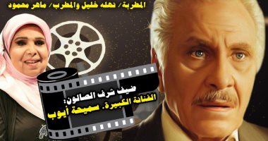 تكريم اسم محمود مرسى بالصالون الثقافى لسفيرة النوايا الحسنة القديرة مديحة حمدى