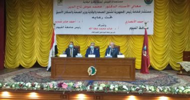 مستشار الرئيس للصحة يحاضر في ندوة عن فيروس كورونا بجامعة الفيوم