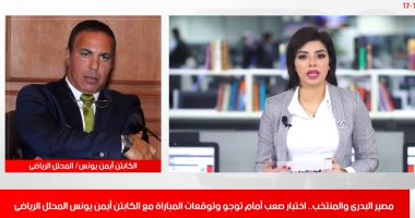 أيمن يونس لتليفزيون اليوم السابع: نتيجة مباراة المنتخب أمام توجو ستؤثر على استمرار الجهاز الفني