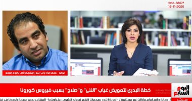 صدمة فى صفوف المنتخب بعد إصابة الننى فى تغطية خاصة لتليفزيون اليوم السابع