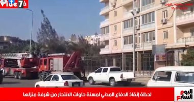 لحظة إنقاذ مسنة حاولت الانتحار في نشرة تليفزيون اليوم السابع