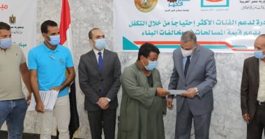 محافظ سوهاج يسلم 43 أسرة مستحقة ايصالات سداد رسوم التصالح فى مخالفات البناء
