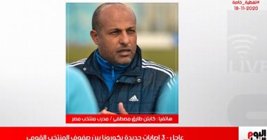 مدرب منتخب مصر: لاعبيتنا كانوا رجالة بمبارتي توجو.. والدوري الجديد سيغير التشكيل
