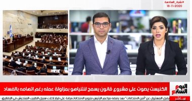 نشرة السادسة من "تليفزيون اليوم السابع".. فضيحة جنسية جديدة لحفيد مؤسس الإخوان.. الزراعة تحذر من عدم استقرار الطقس.. الحكومة: 2.3 مليون طلب تصالح على مخالفات البناء.. "الحضرى" يعلن الاعتزال نهائيا ويتجه للتدريب
