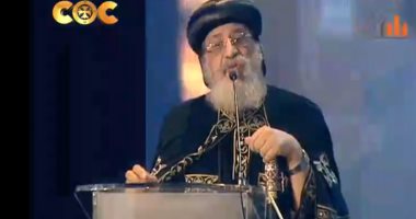 البابا تواضروس: الكنيسة مثل الوطن لا تتقدم بفرد بل بالمجموع