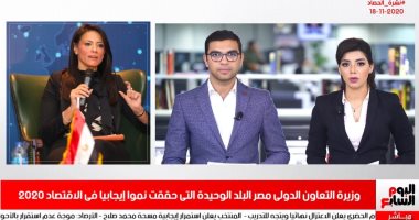 نشرة الحصاد من تليفزيون اليوم السابع: تطبيق مواعيد غلق المحال فى ديسمبر.. "فيفا" يتراجع عن إلغاء حفل جوائز الأفضل.. البحرين تعلن تطبيق نظام التأشيرة الإلكترونية مع إسرائيل.. ترامب يواصل عدم الاعتراف بالانتخابات