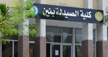 المجلس الأعلى للأزهر يوافق على تفعيل برنامج "فارم دى" الخاص بكلية الصيدلة
