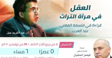 جامعة طنطا تشارك بمحاضرة "أون لاين" بمعهد المخطوطات العربية