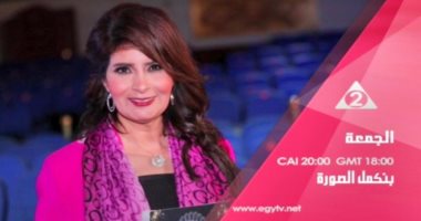 حنان يوسف تناقش "الحرية مسئولية" على التليفزيون المصرى.. غدا