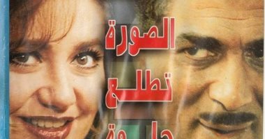 ليلى علوى تحيى ذكرى ميلاد أحمد زكى بأفيش "اضحك الصورة تطلع حلوة"