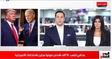 مفاجأة.. 15 ألف شخص صوتوا مرتين بالانتخابات الأمريكية