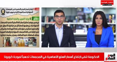نشرة السادسة من تليفزيون اليوم السابع.. المترو تطبق غرامة عدم ارتداء الكمامة غدا.. مصرع 4 أشخاص بالإسكندرية بسبب الطقس السيئ..كريستيانو رونالدو يتحول لمطرب "روك".. تركيا تعتقل 101 شخص.."هوجة" كورونا تضرب الأهلى
