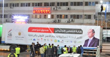 محافظ الغربية يستقبل أكبر قافلة للمساعدات ينظمها صندوق تحيا مصر