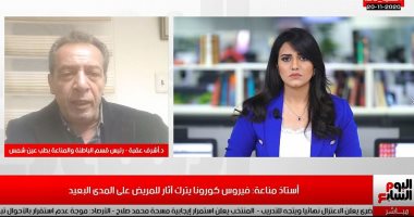 دكتور بطب عين شمس لتليفزيون اليوم السابع: لا علاج ناجح حتى الآن لكورونا