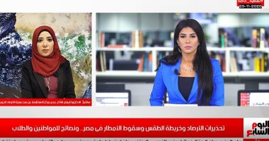 الأرصاد تكشف لـ"تليفزيون اليوم السابع" موعد ارتداء الملابس الشتوية.. فيديو