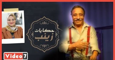 مجدى عبيد الشهير بأبو الروس رحلة موهوب استنى فرصة لحد ماجاله جلطة بحكايات زينب