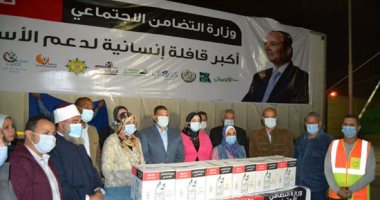 وصول أكبر قافلة أغذية من صندوق تحيا مصر للأسر الأولى بالرعاية بالسويس.. صور
