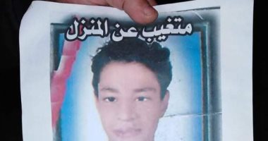 معنا نجدهم.. على رضا مريض توحد خرج من منزله فى بلبيس بالشرقية ولم يعد