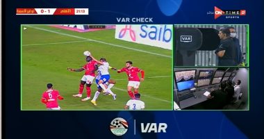  فرمان الـVAR" ينقذ حكم مواجهة الأهلى وابو قير للأسمدة " فيديو "  
