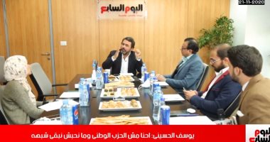 يوسف الحسينى لتلفزيون اليوم السابع: سنحقق فى أى مخالفات تخص المال السياسى داخل الحزب