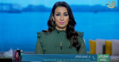"الأرصاد" تتوقع تحسن الأحوال الجوية فى القاهرة والمحافظات من الغد.. فيديو