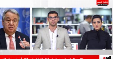 تعليقات جديدة من الأمم المتحدة حول لقاح كورونا فى نشرة الحصاد من تليفزيون اليوم السابع