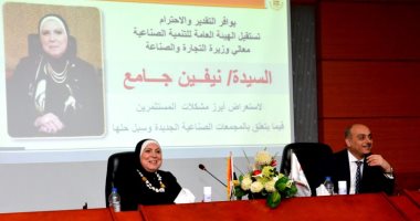 وزيرة الصناعة: منح فترة سماح 6 أشهر لسداد إيجار الوحدات الصناعية بالمجمعات الجديدة 