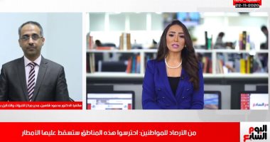 من الأرصاد للمواطنين: احترسوا من الأمطار بهذه المناطق.. فى تغطية اليوم السابع