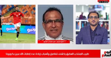 طبيب المنتخب السابق: لو كنت مسئولا لرفضت حضور محمد صلاح فرح شقيقه