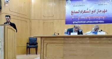 انطلاق مسابقة أمير الشعراء بجامعة الفيوم.. صور