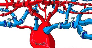 كاريكاتير اليوم.. السعودية تضخ الدماء الجديدة لاقتصاد العالم