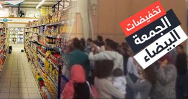 قبل ما تشتري فى الجمعة البيضاء.. 11 معلومة لازم تكون مكتوبة في فاتورتك