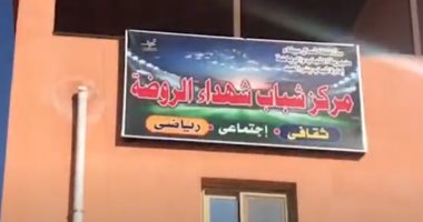 ثلاث سنوات على مجزرة مسجد الروضة بسيناء .. اعرف التفاصيل .. فيديو