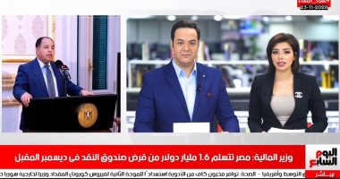 نشرة السادسة من "تليفزيون اليوم السابع".. مصادر: لا صحة لفرض حظر يوم لقاء القمة.. وكاف يوافق على حضور الجماهير النهائى.. سفاح الجيزة: قتلت أول ضحية بوجبة كشرى "مسمومة".. والأرصاد تحذر من عدم استقرار الطقس